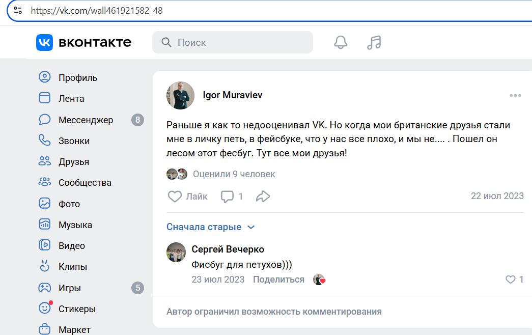 Muravyev_Igor_001__SoR_051__-VK.jpg